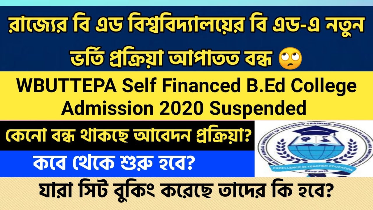 Big Breaking: WBUTTEPA B.Ed Admission 2020-22 Suspended | wbuttepa | Self Financed B.Ed Admission