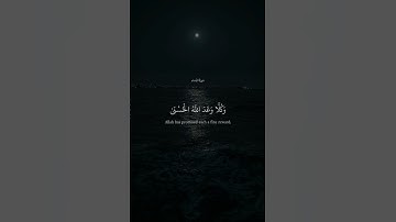 _سورة_النساء  آية ٩٥ الى ٩٦ ||حالات واتس قرآن || تلاوة #مشاري_العفاسي
