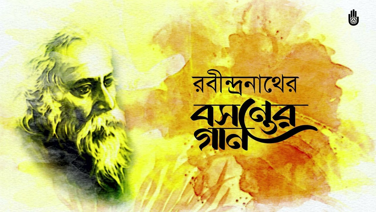 Basanta II Songs from Tagore’s Prakriti parjay II Rabindra Sangeet II Bengal Jukebox