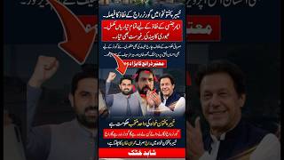 #imrankhan #sohailafridi #pti #hamidmir #news #imranriazkhan #geonewslive #ptiofficial #arynewslive