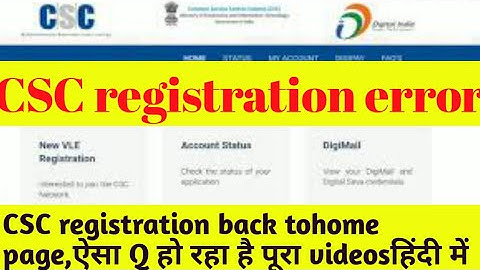 CSC Registration error, New update 2019 | New VLE Registration Not apply ❓❓