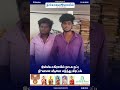 இன்ஸ்டாகிராமில் நாடக நட்பு நிர்வாண வீடியோ எடுத்து மிரட்டல் #TheCovaiMail #instagram #மாணவர்கள்