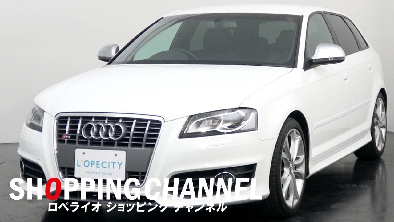 アウディ S3 スポーツバック 09年式 Youtube アウディ S3 スポーツバック 09年式 Youtube