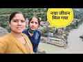 अचानक जाना पड़ा शहर  || Pahadi Lifestyle Vlog || Priyanka Yogi Tiwari