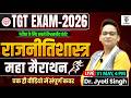 TGT Exam 2026 | राजनीति शास्त्र महा मैराथन | एक वीडियो सम्पूर्ण कवर | Dr. Jyoti Singh