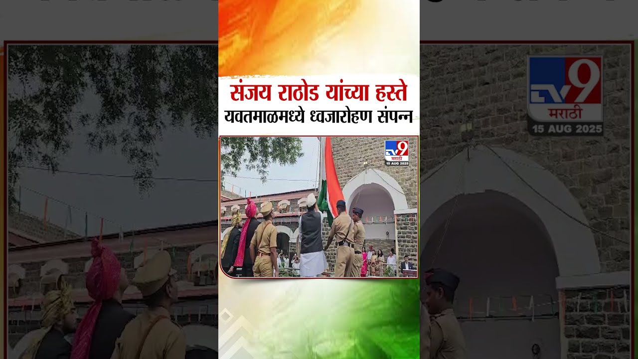 Sanjay Rathod Tv9 Marathi