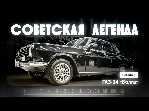 Видео: СОВЕТСКАЯ ЛЕГЕНДА! ГАЗ 2410 ВОЛГА