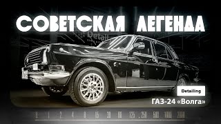 СОВЕТСКАЯ ЛЕГЕНДА! ГАЗ 2410 ВОЛГА