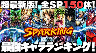 初心者講座 レベル上げ方法 パーティの作り方など解説 ドラゴンボールレジェンズ 実況 Dragonball Legends ドラゴンボールレジェンズ Youtube