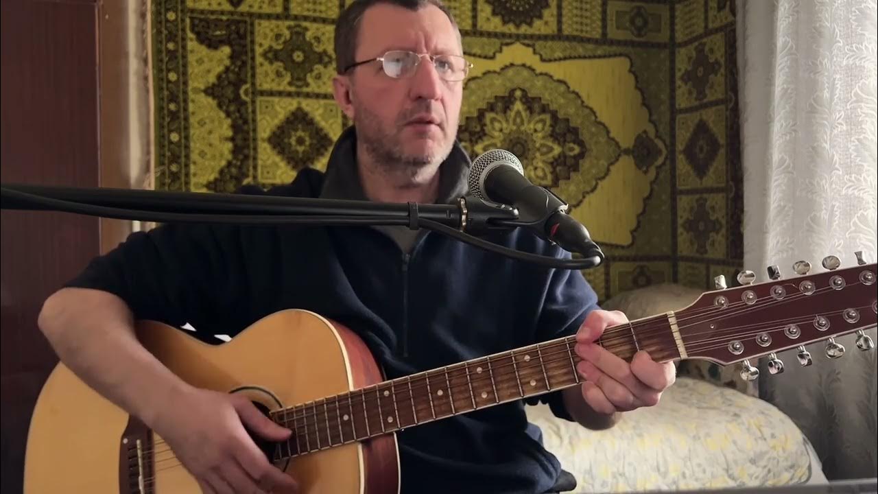 Помнишь девочка гуляли мы в саду (кавер) Open G