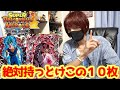 【スーパードラゴンボールヒーローズ】絶対持っとけこの10枚〜2021年夏ver〜