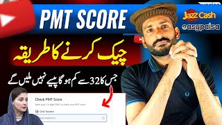 9999 Online Apply 5000 | Ramzan Package 2025 Registration | PM Relief 5000 Check Karne Ka Tarika