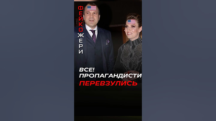 😲Скабєєва та Попов полюбили Трампа #shorts #скабеева #попов
