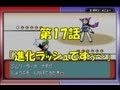 【持て余す力】ポケットモンスターエメラルド実況プレイ　第17話