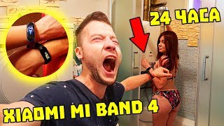 24 ЧАСА В УМНЫХ БРАСЛЕТАХ НАРУЧНИКАХ / XIAOMI MI BAND 4 24 ЧАСА В УМНЫХ БРАСЛЕТАХ НАРУЧНИКАХ / XIAOMI MI BAND 4