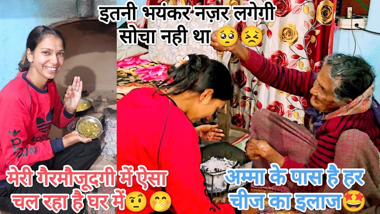 पता नहीं क्यों मेरी खुशियों को नजर लगने में देर नहीं लगती🤦‍♀️😲आज ऐसा भी करना पड़ा🥺