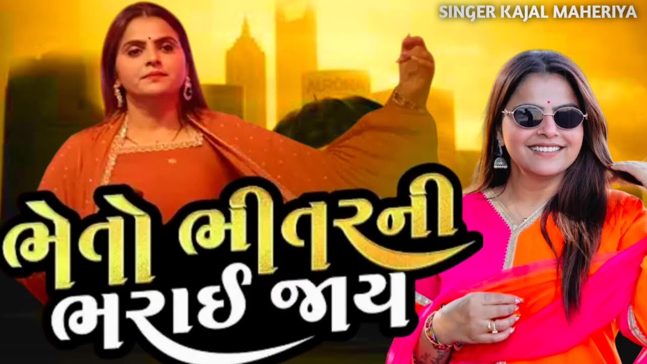 //Kajal Maheriya Live Pogram (2026) //New pogram Bewfa Song //