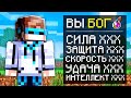 МАЙНКРАФТ, НО СТАЛ НАСТОЯЩИМ БОГОМ SkyBlock RPG [Остров РПГ] #49