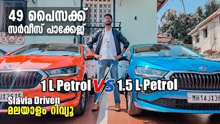 Skoda Slavia Malayalam Review | 49 പൈസക്ക് മെയ്ന്റനൻസ് പാക്കേജ്  | Najeeb