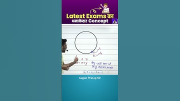 Latest Exams का धमाकेदार Concept || Circular track by Gagan Pratap sir #shorts #ssc #cgl #chsl #mts