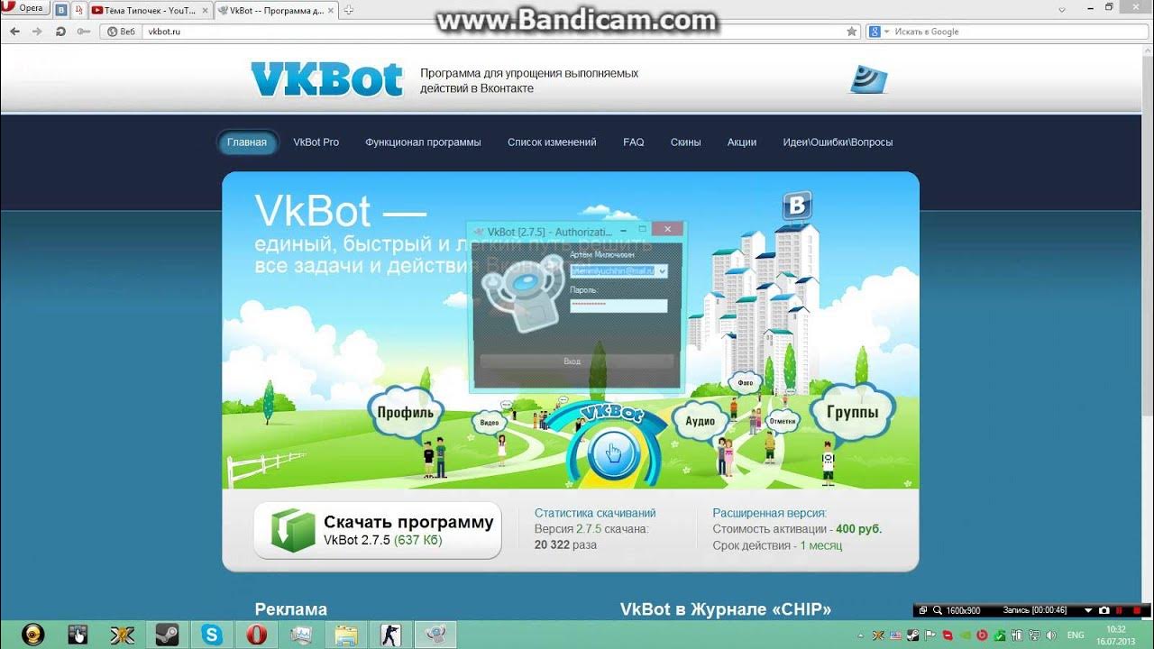 Vkbot. VKBOT баннер. Python VKBOT. VKBOT Gladiator.