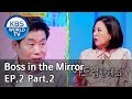 Boss in the Mirror | 사장님 귀는 당나귀 귀 EP.2 – Part.2 [SUB : ENG, THA/2019.05.19]