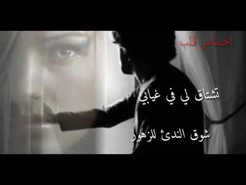 تشتاق لي في غيابي شوق الندئ للزهور الله مكبر غلاك عبدالمجيد عبدالله