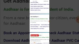 aadhar card download kaise kare || How to download addhar card | mobile se aadhar card download kare screenshot 2