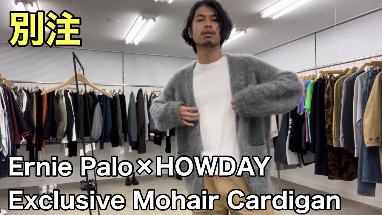 Ernie Palo アーニーパロ　ハウデイ別注Mohair モヘアカーディガン