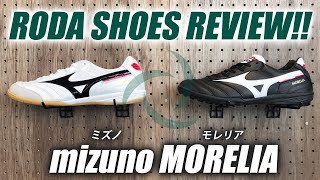 【フットサルシューズ徹底解説!!】mizuno MORELIA SHOES REVIEW!!