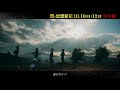 Official髭男dismが歌う 出雲駅伝 中継テーマソング「フィラメント」スペシャル動画 short ver.<フジテレビ公式>