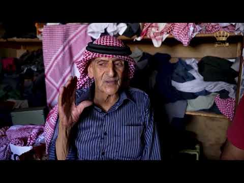 يسعد صباحك العم أحمد أبو طويلة الملقب بشكسبير معان والأردن أقدم تاجر في شارع البدو في معان