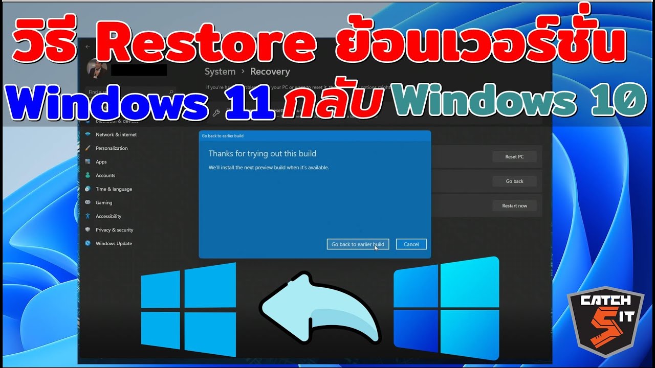 วิธี Restore ย้อนเวอร์ชั่น Windows 11กลับเป็น Windows10#Catch5iT