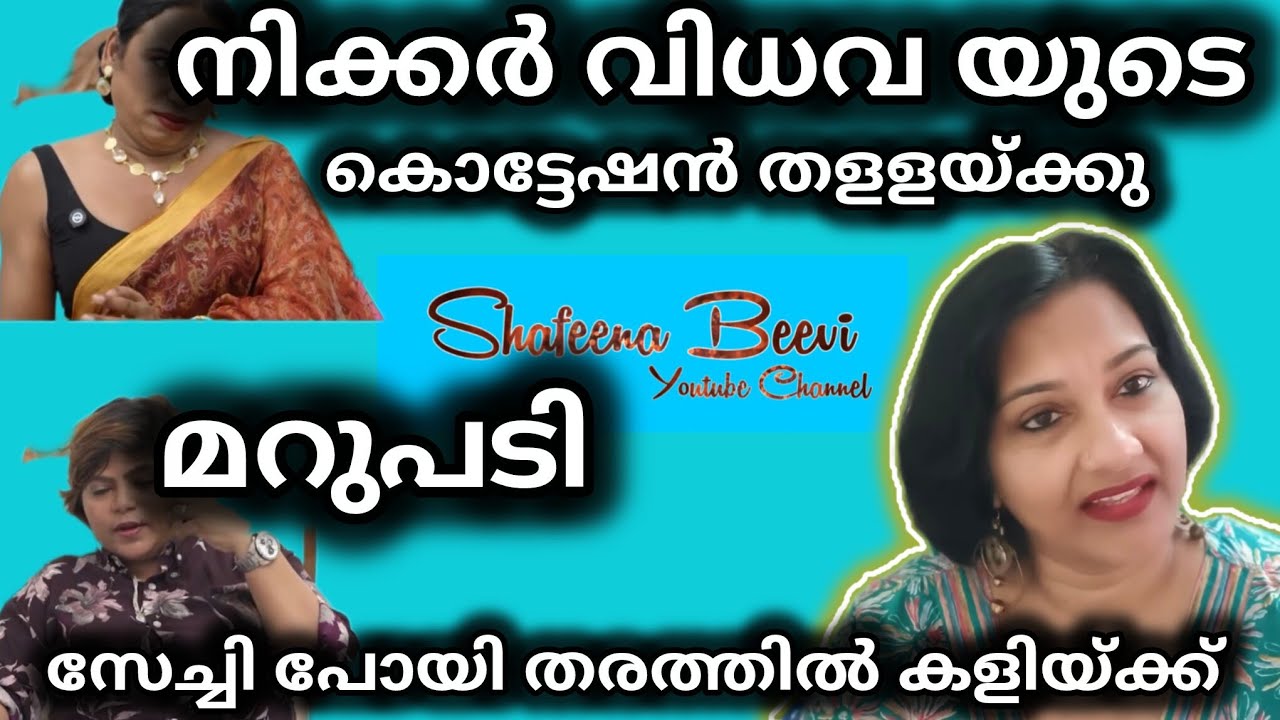 ബിഗ് ബോസ്സിൽ പോയ ഹുങ്ങു ഇങ്ങോട്ട് വേണ്ട 