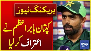 Captain Babar Azam Admitted Bad Performance In Pakistan vs USA Match | T20 World Cup | Dawn News