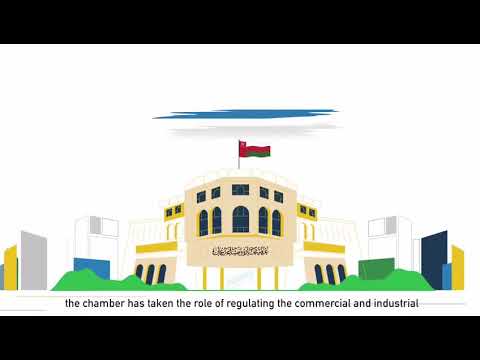 ما لا تعرفة عن غرفة تجارة وصناعة عمان