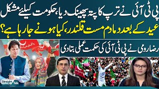 PTI Strategy Exposed | Shehbaz Government In Trouble | What Is Going After Eid | Raza Rumi Analysis