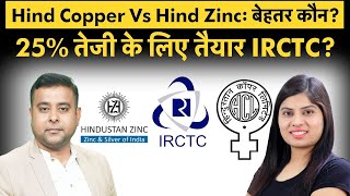 What to do in Power Grid, Infosys, Coforge, IRCTC, Hind Copper, Hind Zinc, ABFRL, Trident shares?