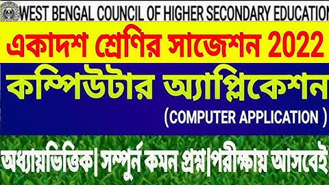 Class 11 computer application  suggestion 2022