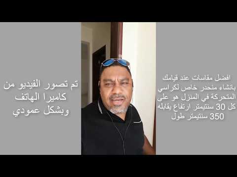 فيديو: ما هو المنحدر المستخدم؟