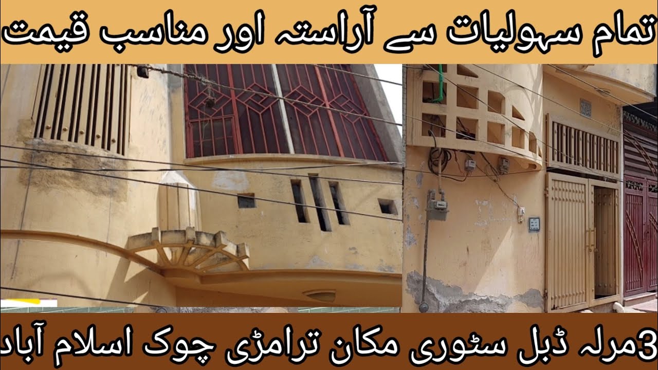 3marla double story house for sale near tramri chowk islamabad. YouTube