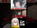 【 #アークナイツ:エンドフィールド】あなたは署名できる？エンドフィールドで過去一重いストーリーが実装された件 PR ぶいきゃす #shorts