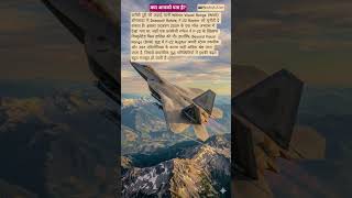 F22 Raptor v Dassault Rafale #aviation #airforce