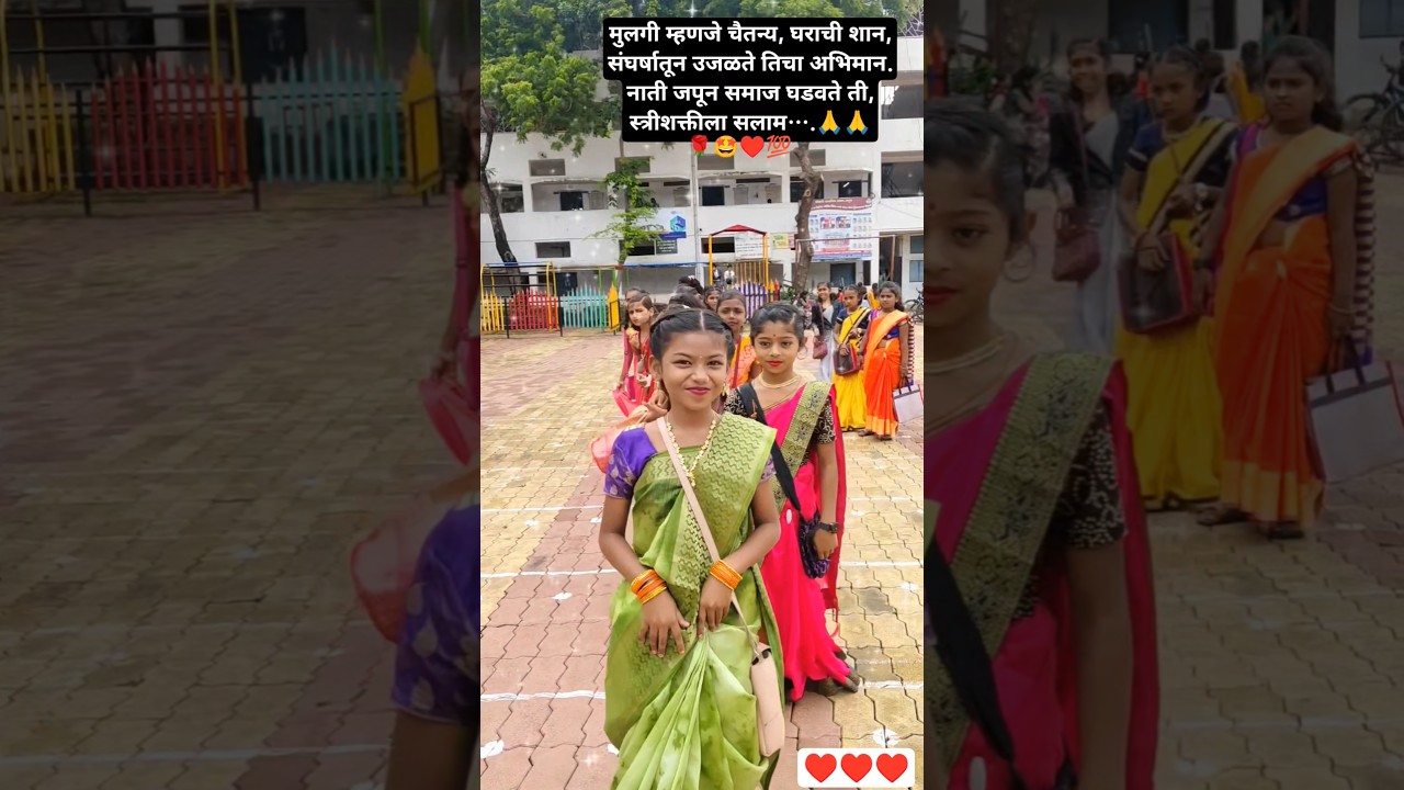 मुलगी म्हणजे चैतन्य🌹😍मुलगी म्हणजे अभिमान💯