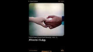 Kadhal Kappal