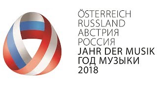 Открытие перекрестного года музыки Австрии и России 2018 в городе Клинцы. Полная версия концерта.