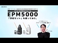 セイコーのモーター式振り子メトロノームEPM5000学校セットを武生商業吹奏楽部が使ってみた