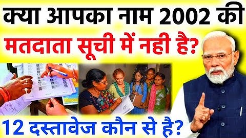 Name Missing in 2002 Voter List? Here’s What You Can Do | Election Commission Update
