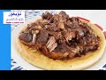 قازان كاۋاپ(1) / Uyghur Food /Uygur  tencere kebap /Tandır kebap /Uyghur Pan Kebab/