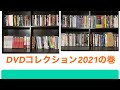 神之域のDVDコレクション2021の巻